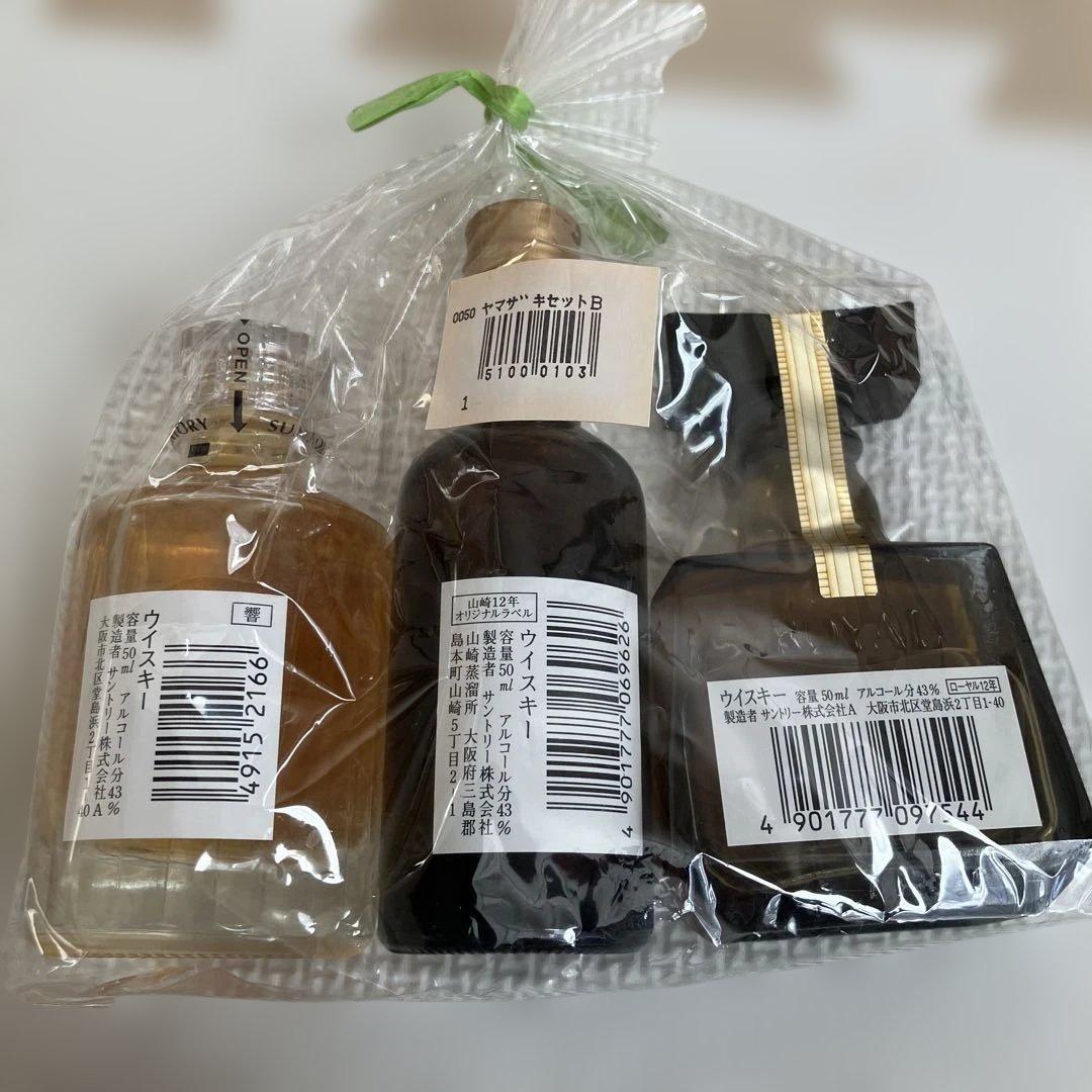 サントリーウイスキー 3本セット