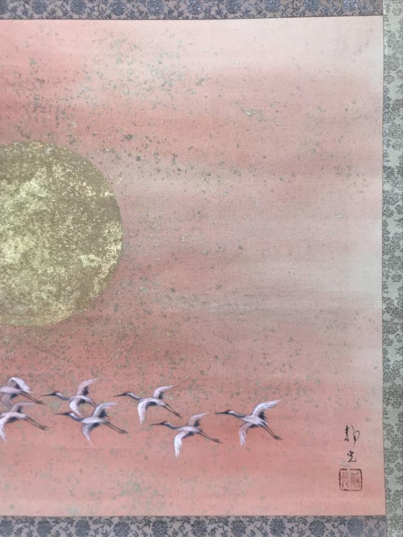 【真作】上条静光/元願/旭日舞鶴図/師川端龍子/掛軸/名家伝来/AC-390