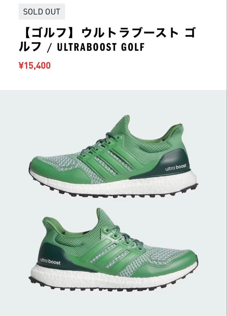 アディダス ウルトラブースト / adidas ULTRABOOST GOLF
