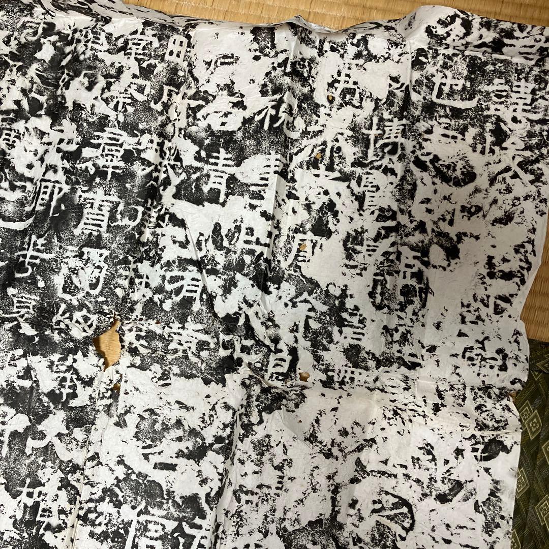 ア*ー様 骨董　特大　拓本　100×187㎝