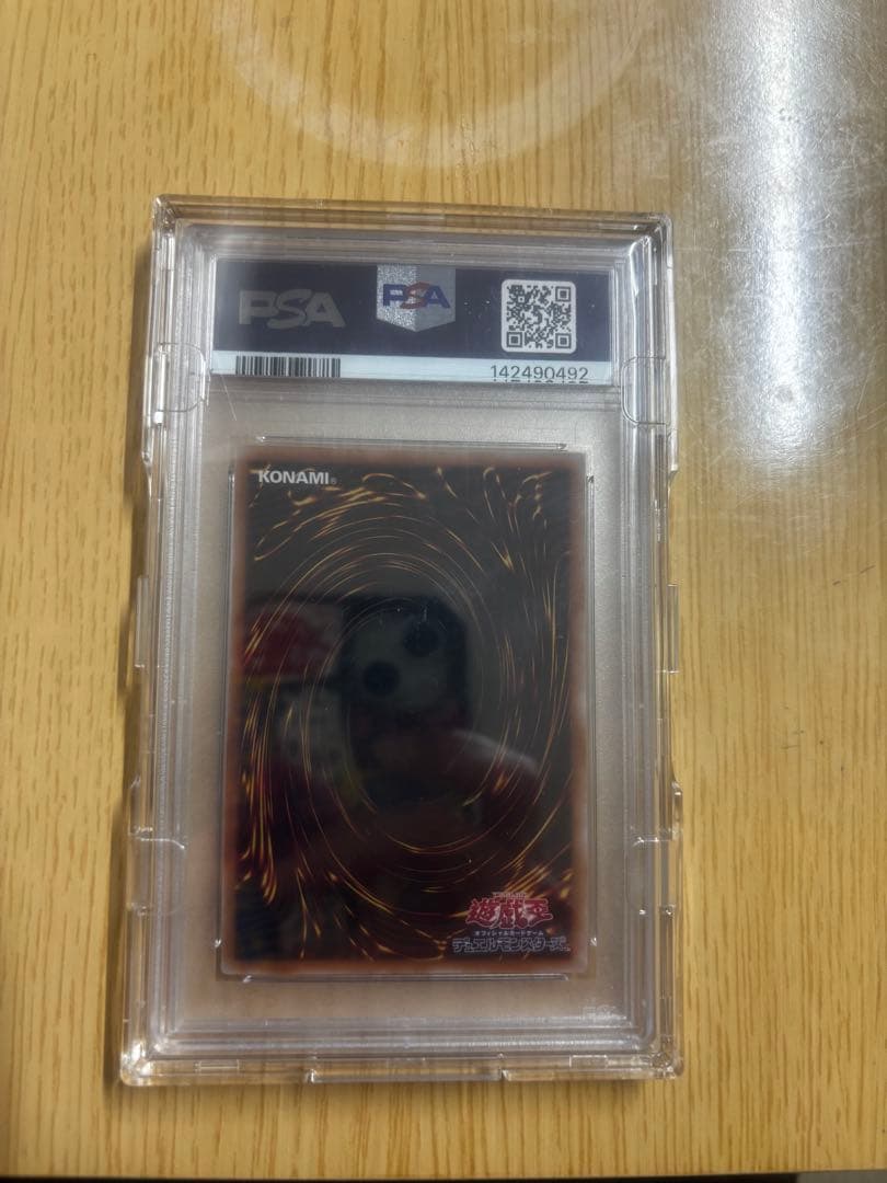 青眼の白竜 ブルーアイズホワイトドラゴン　25th psa10
