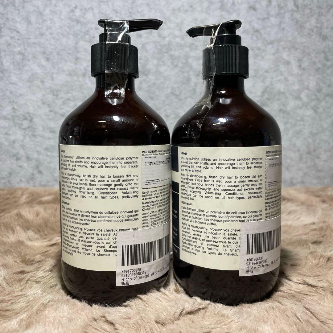 Aesop イソップ　VMシャンプー新品未使用　500ml x2個