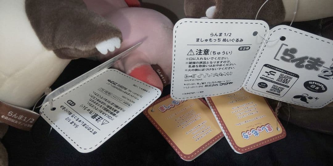 らんま ましゅもっち ぬいぐるみ