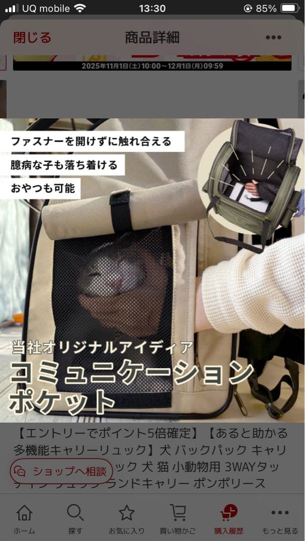 3WAYタッチイン リュック パノラマビュー ランドキャリー