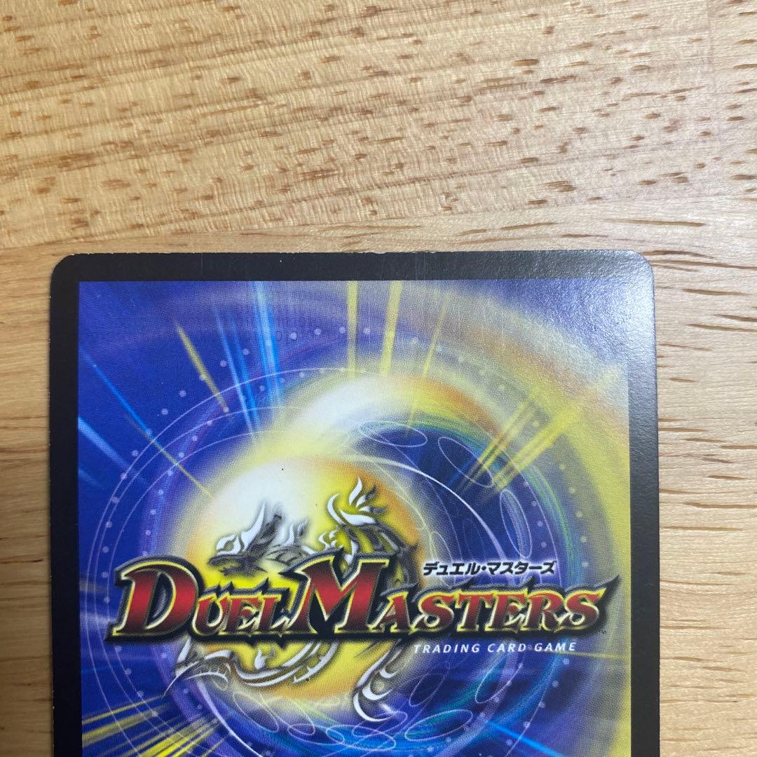 【初期】【美品】デュエルマスターズ アルティメット・ドラゴン