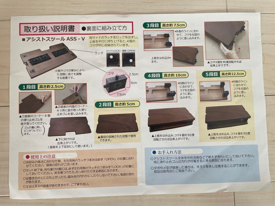 Assist Stool 吉澤 折りたたみ式 黒