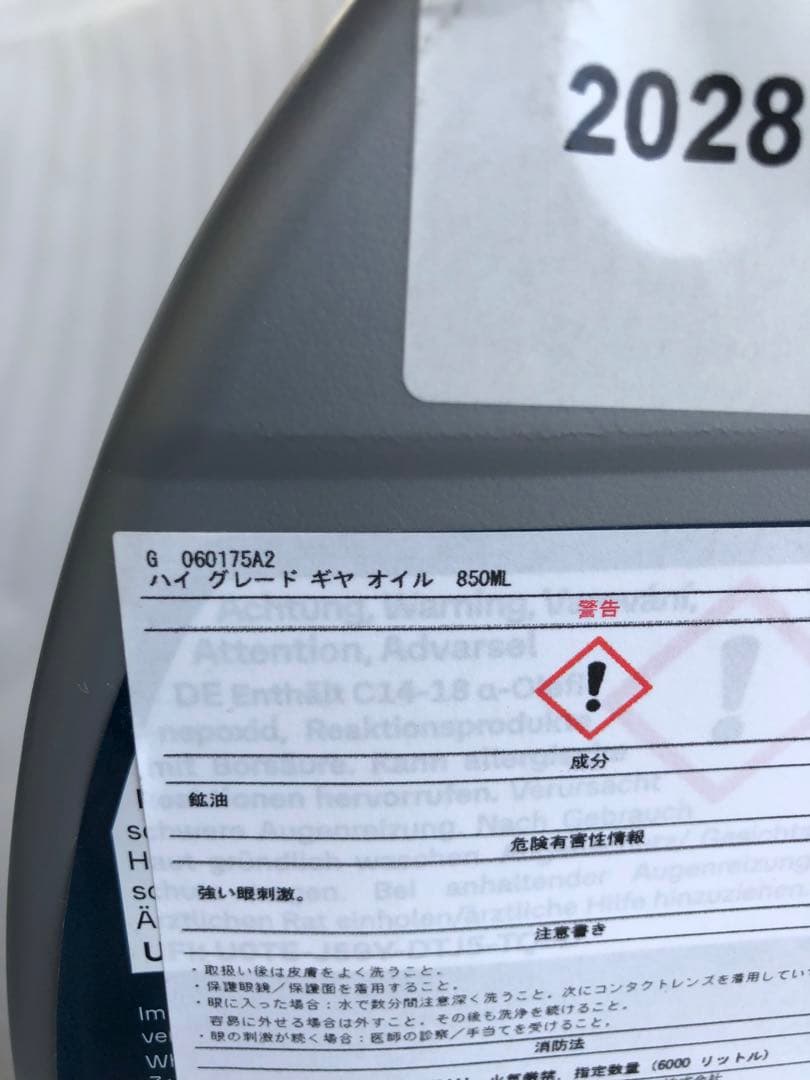 Volkswagen 純正 7速DSG湿式クラッチオイル と フィルター