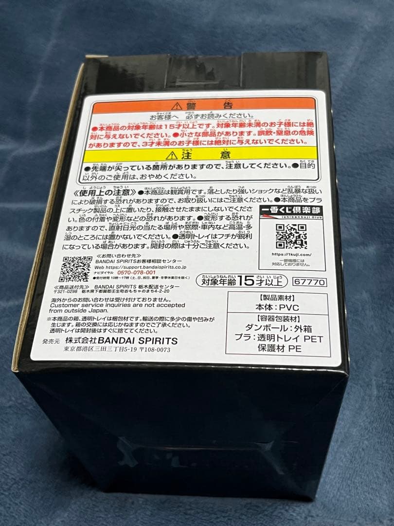 NieR:Automata -人類に栄光あれ- 一番くじ C賞　9S フィギュア