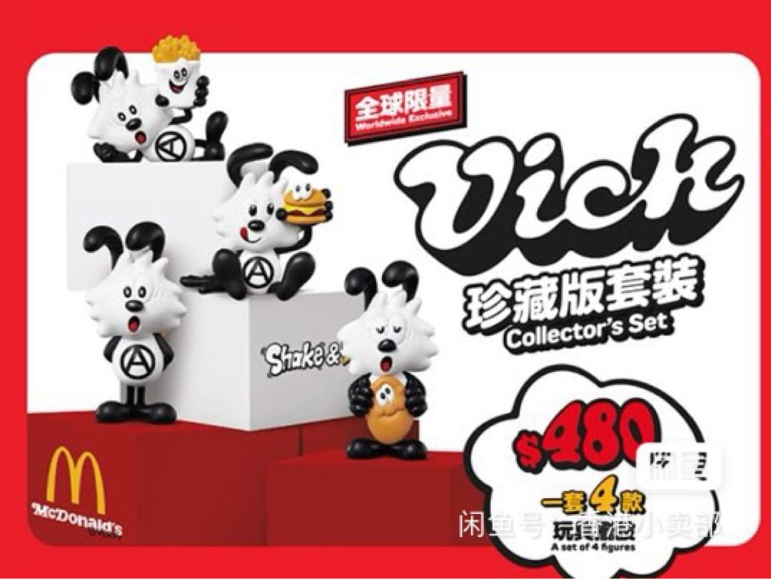 VERDY mcdonalds complexcon 4種セット