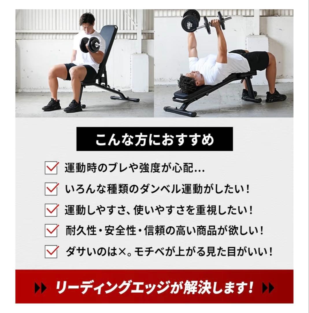 リーディングエッジ　トレーニングベンチ　ベンチ台
