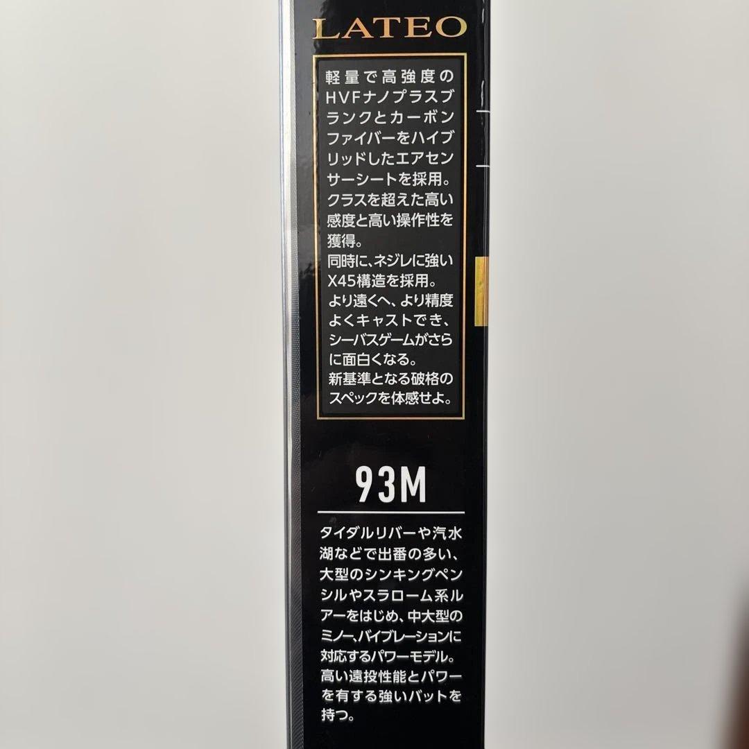 ダイワ 19ラテオ 93M シーバスロッド