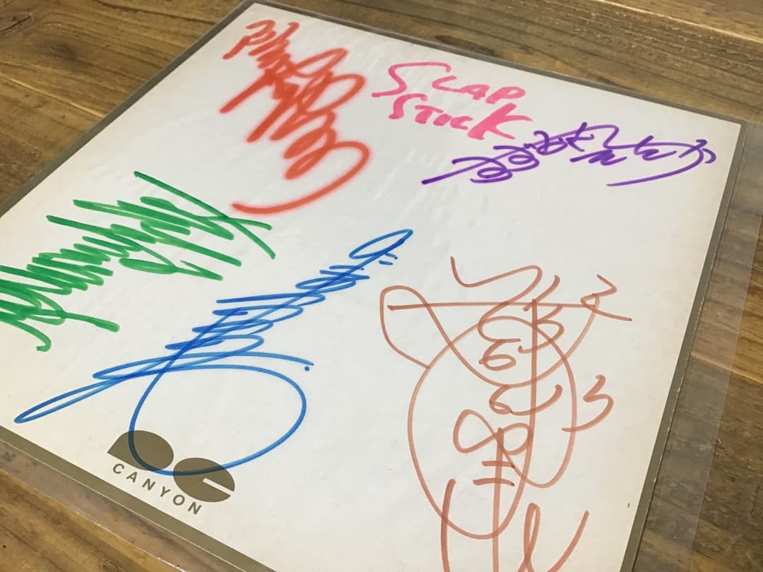 ★公糸ツアーパンフレット&サイン色紙&チラシ/スラップスティック