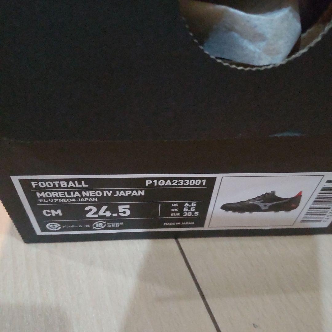 モレリアネオ4 24.5センチ