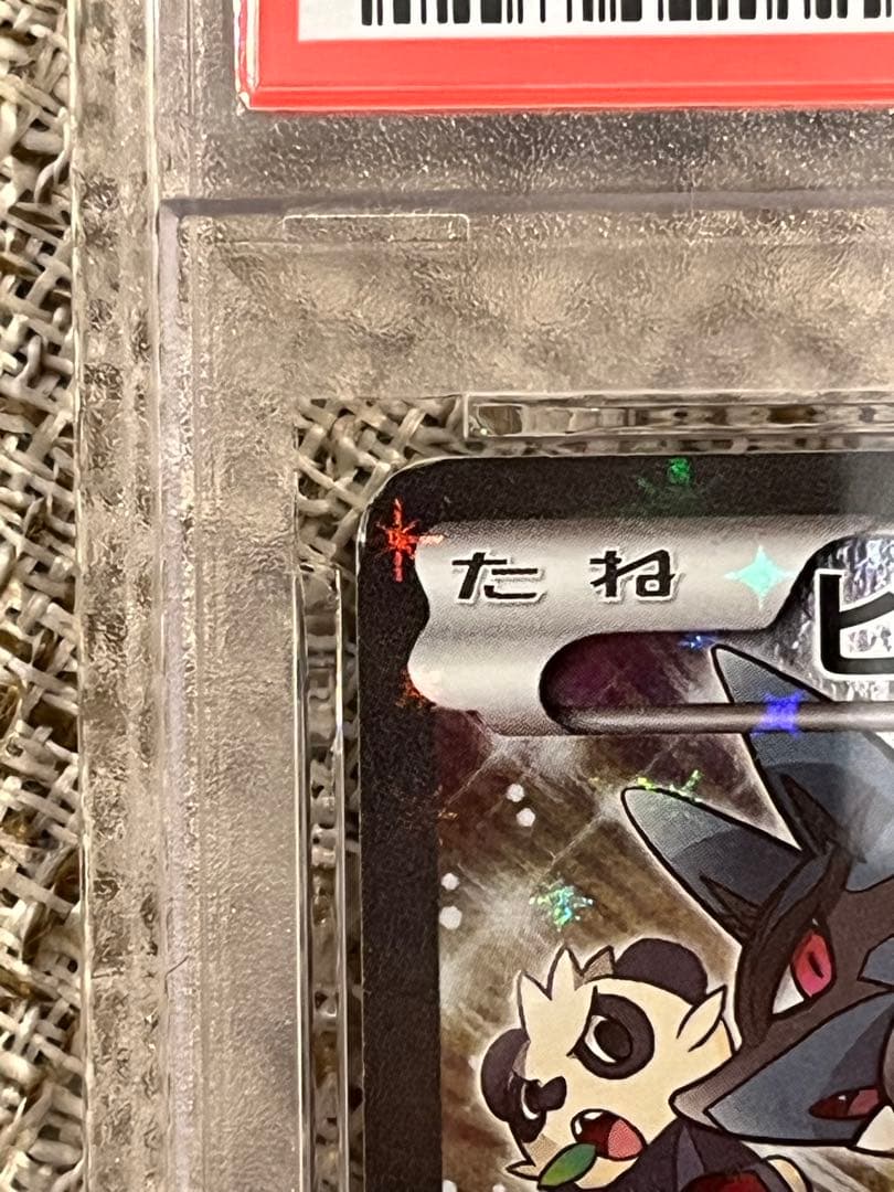 ピカチュウ：バトルフェスタ2014 PROMO XYシリーズ PSA4