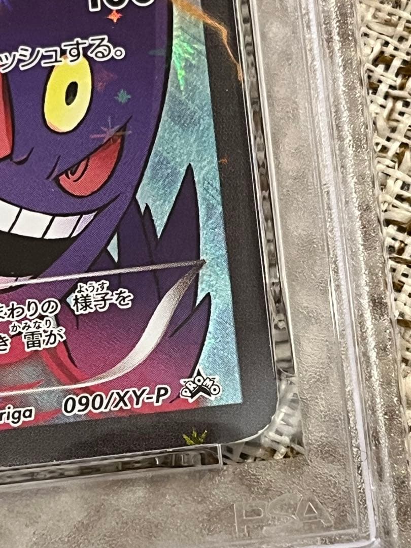 ピカチュウ：バトルフェスタ2014 PROMO XYシリーズ PSA4