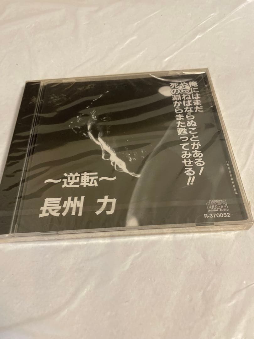 新日本プロレス CD『～逆転～長州力』