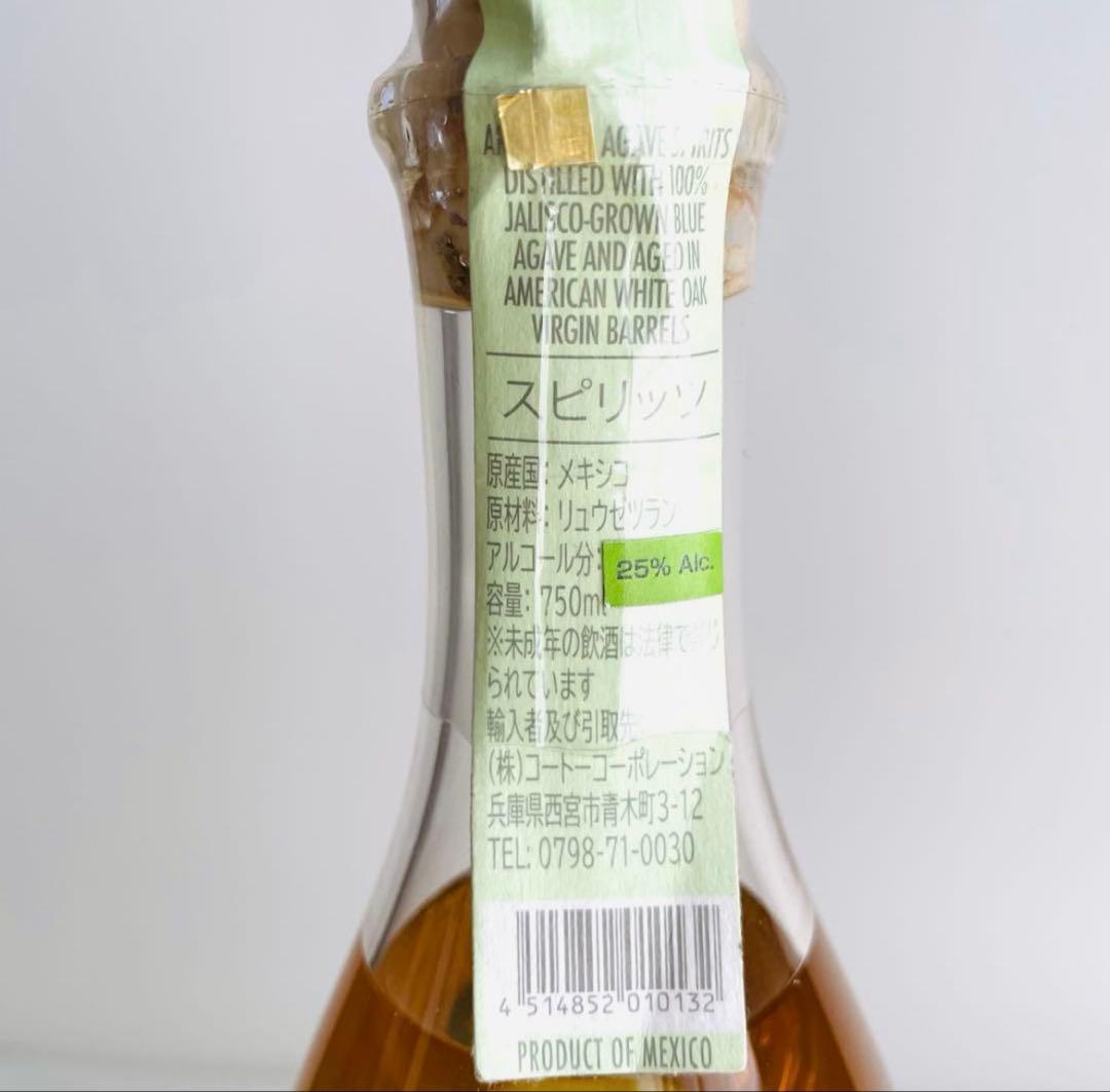 【新品】ポルフィディオ スアヴェ サボテン　25度　750ml 1本　テキーラ