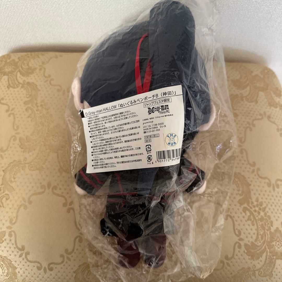 神田ユウぬいぐるみペンポーチ