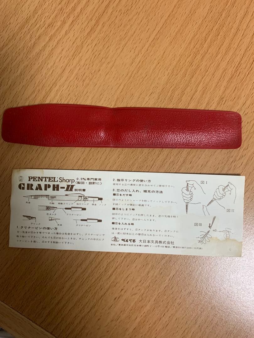 廃盤　シャーペン　廃番　グラフⅡ シース　説明書　付属品セット　完品Pentel