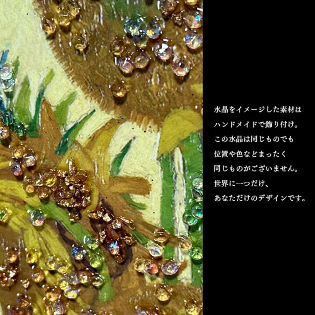 輸入雑貨　フィンセント・ファン・ゴッホ　絵画　『ひまわり』　水晶クリスタルアート