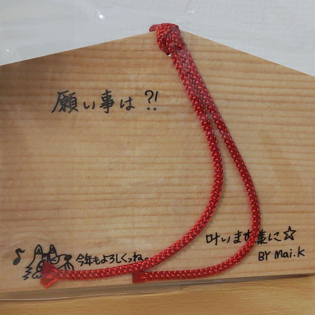 倉木麻衣カウントダウンファイナル2013-14～あRE:がとう！一期一会！～絵馬