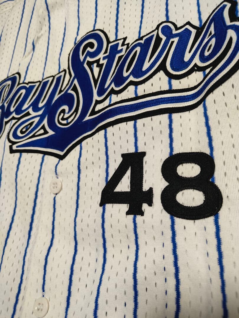 【実使用】横浜ベイスターズ島田直也投手 ユニフォーム