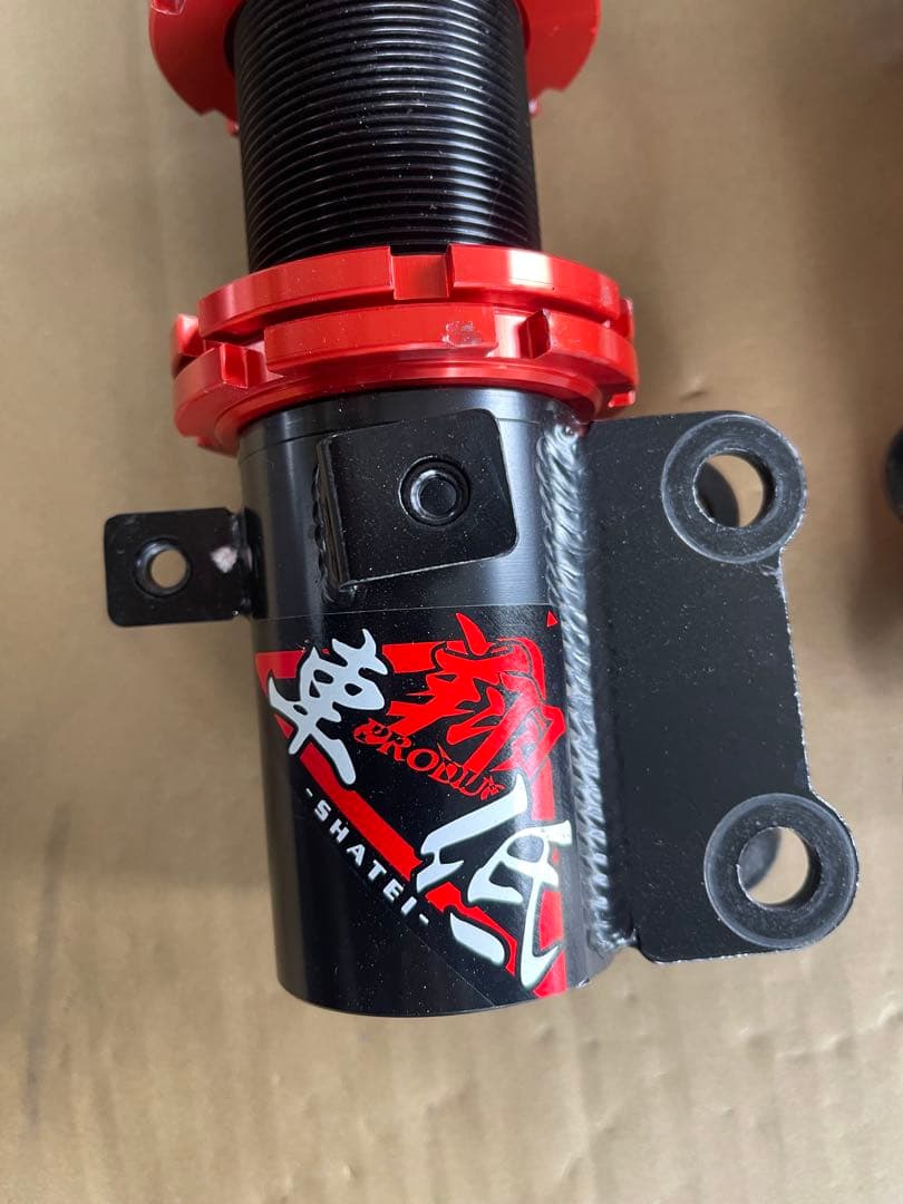 フロント車高調キット　翔プロデュース、車底SHATEI