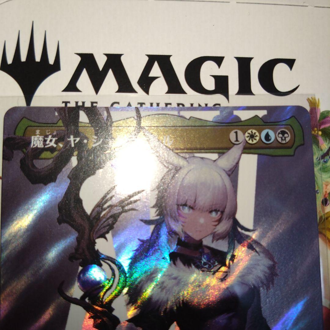 MTG FF【サージ・Foil】ボーダーレス 魔女、ヤ・シュトラ・ルル