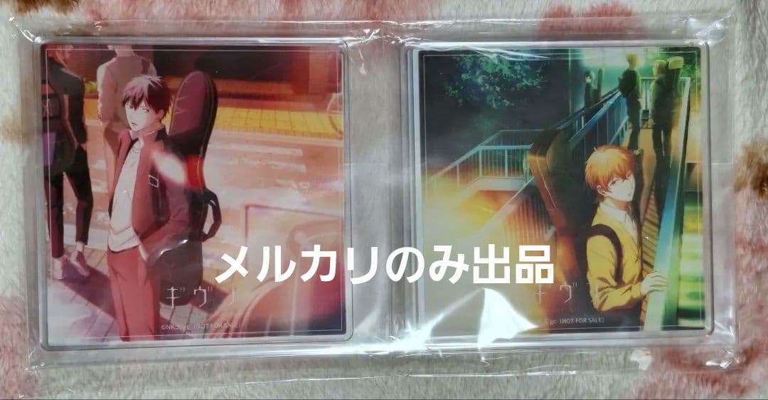 ギブン アニメイト購入特典 アクリルコースター 2点セット真冬 立夏