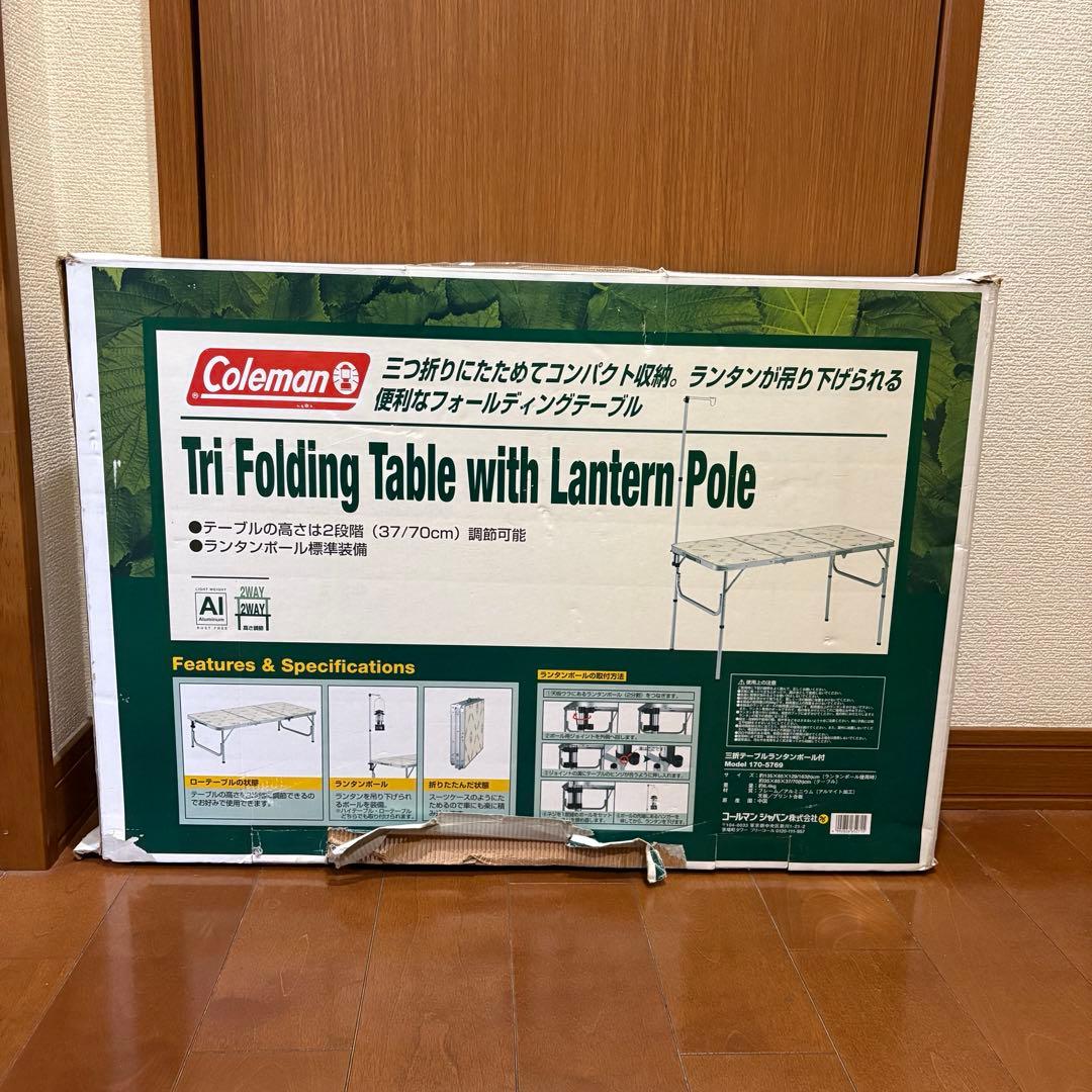 Colemanコールマン フォールディングテーブル 三つ折り