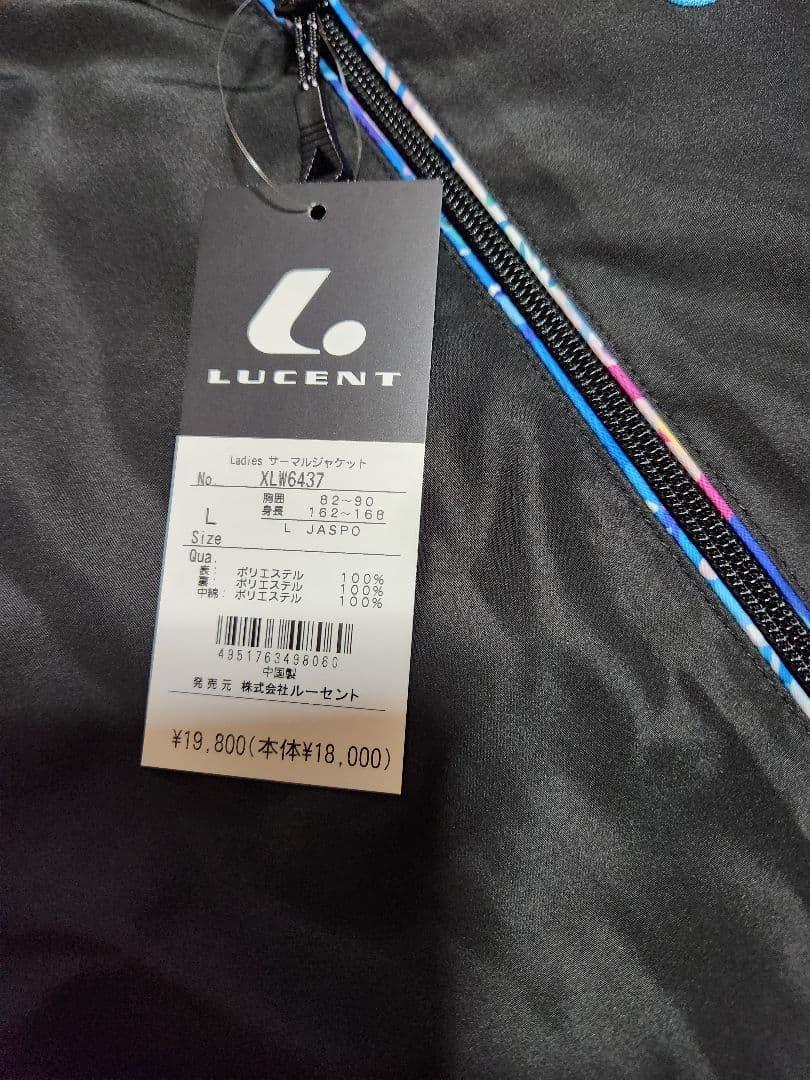 ルーセント　サーマルジャケット