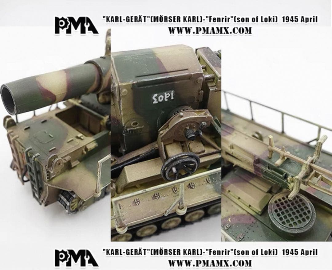 WWⅡ ドイツ軍 カール54cm自走臼砲 5号車 ロキ号　1/72 完成品模型