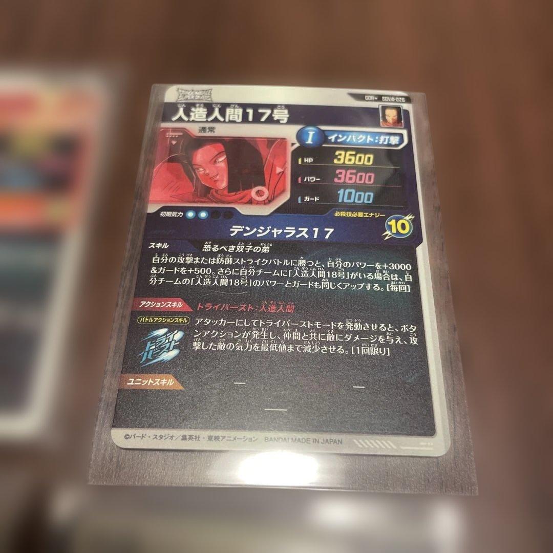 ドラゴンボールスーパーダイバーズパラレル2枚GDR2枚他サービス付き