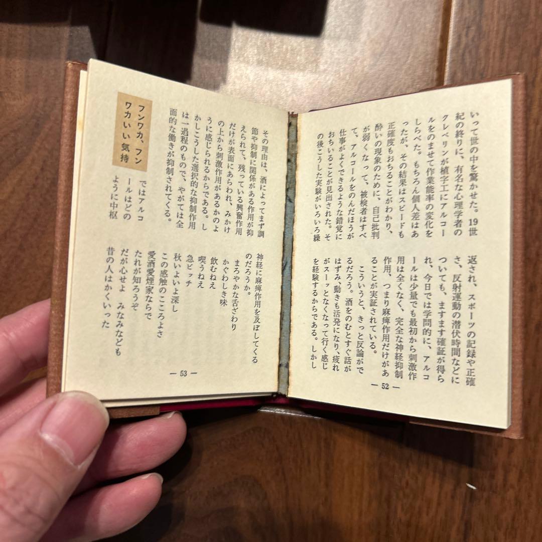 洋酒マメ天国 全36巻