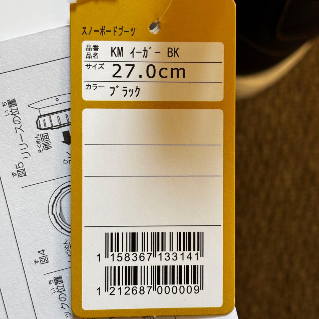 kissmark キスマーク EAGER イーガー スノーボードブーツ