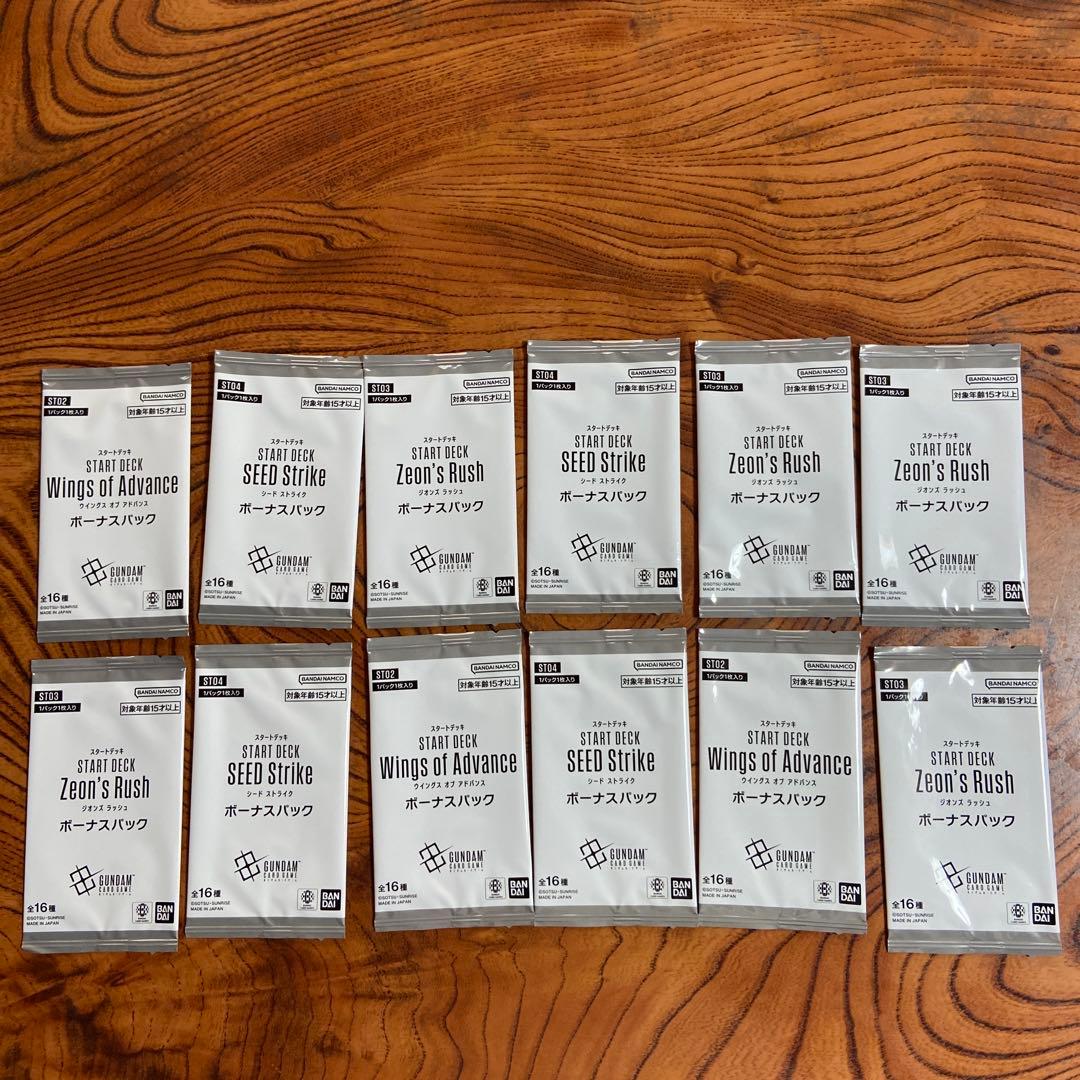 ガンダムカードゲーム　スタートデッキ　ボーナスパック