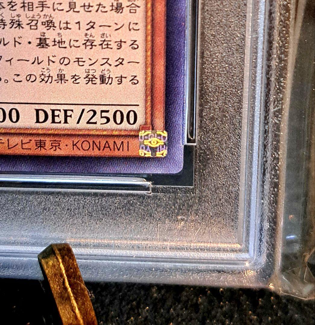 ★神希少‼PSA10・5つ目・ブルシク★遊戯王【青眼の亜白龍】世界４０枚程度