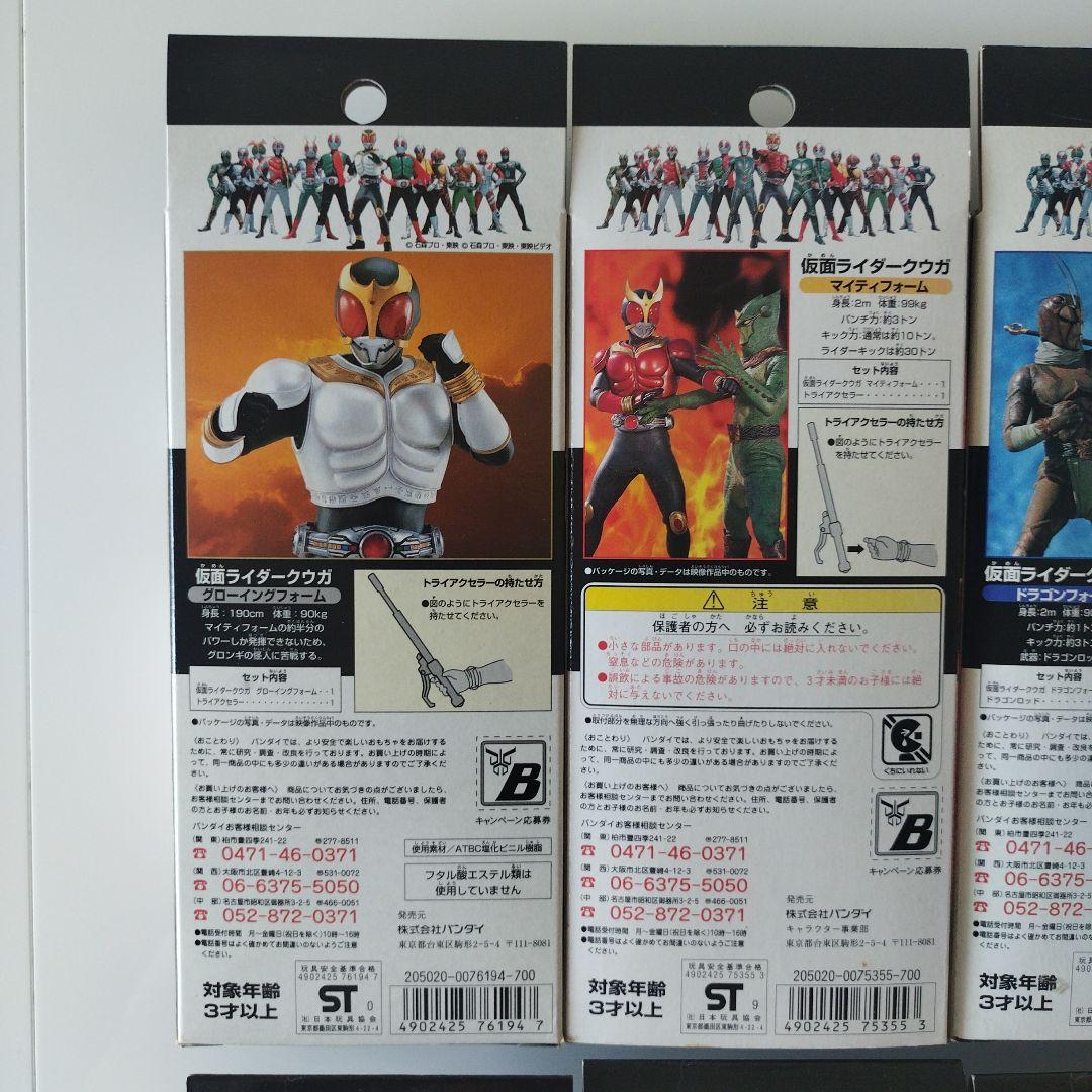 【新品未開封】ライダーヒーローシリーズ 仮面ライダークウガ