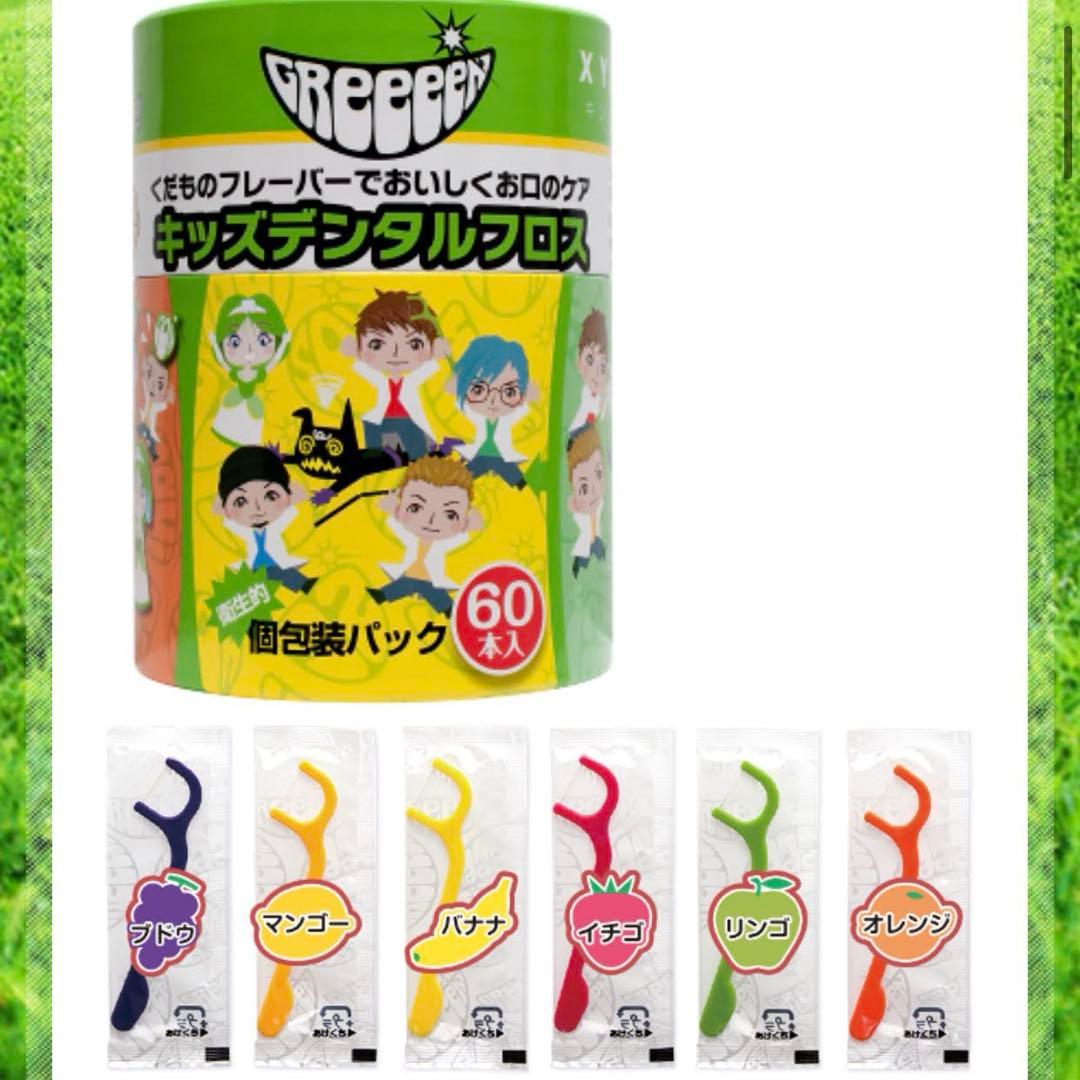 GReeeeN オーラルケア