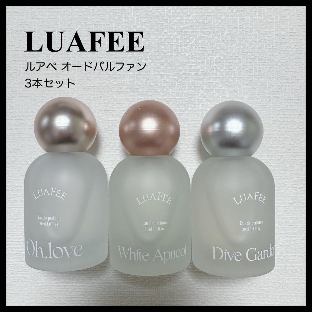 【大人気商品★極美品】ルアぺ 香水 3本セット