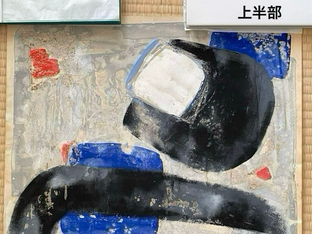 絵画　抽象画　Jun Dobashi（ 土橋醇 ）　1963