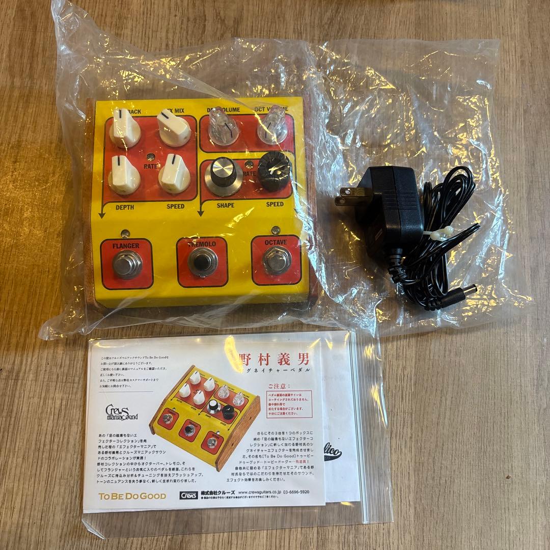 未使用Crews 野村義男シグネイチャーTo Be Do Goodアダプター箱付