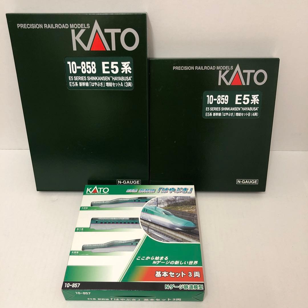 KATO E5系新幹線 はやぶさ 10両セット
