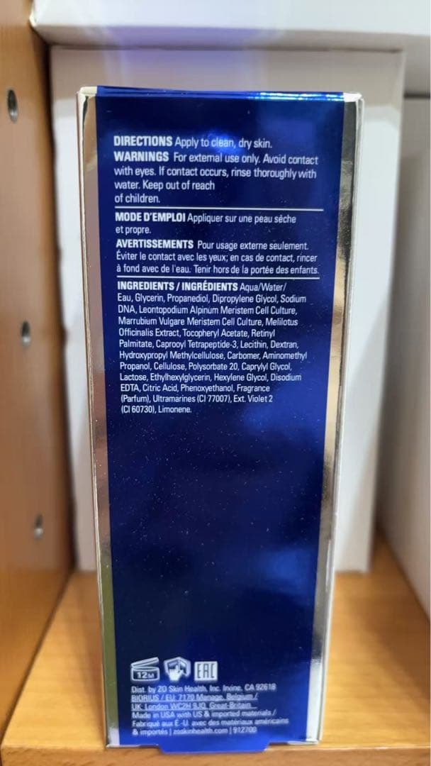 セール中　ゼオスキン ZO SKIN HEALTH ファーミングセラム　HVY