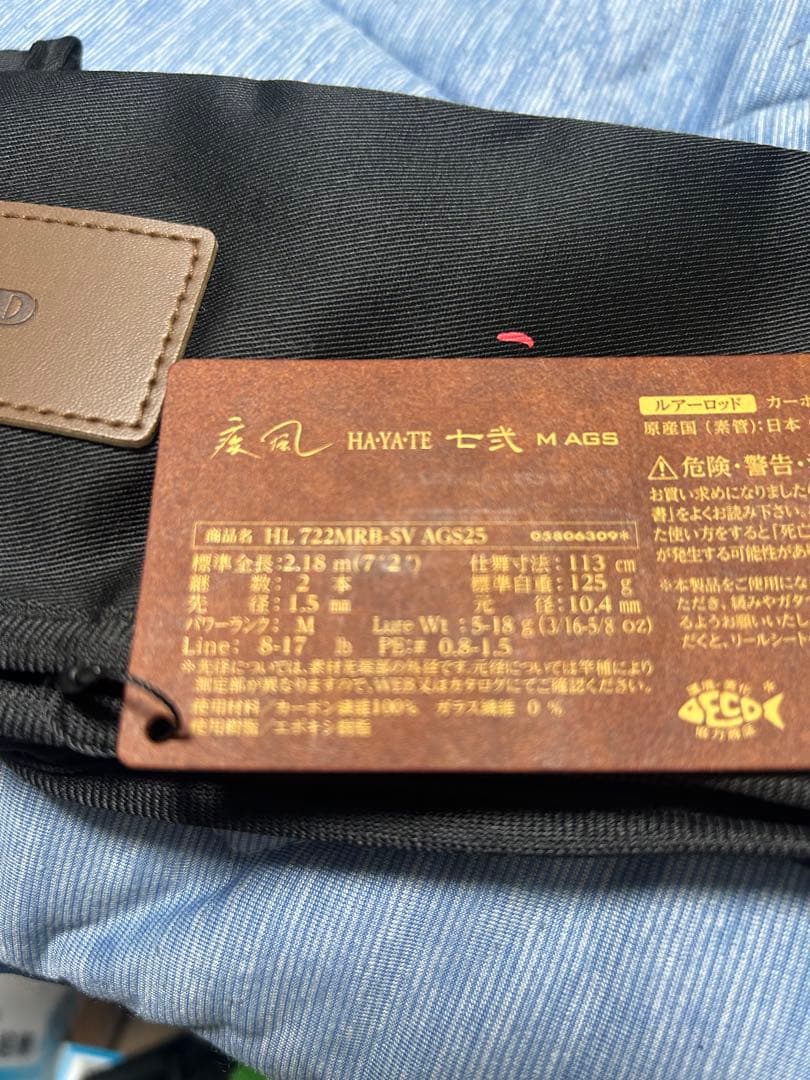 ハートランド、疾風七弐