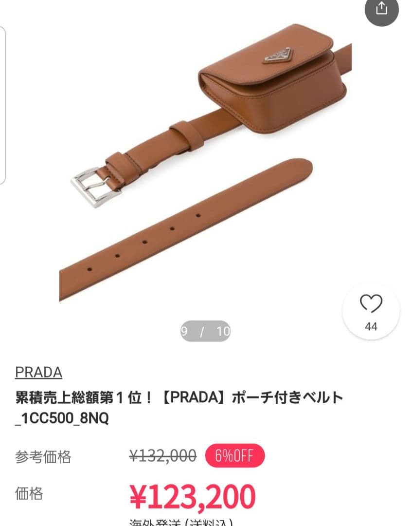 【oct.様】　PRADA ミニ バッグ ウエストポーチ ベルトバッグ