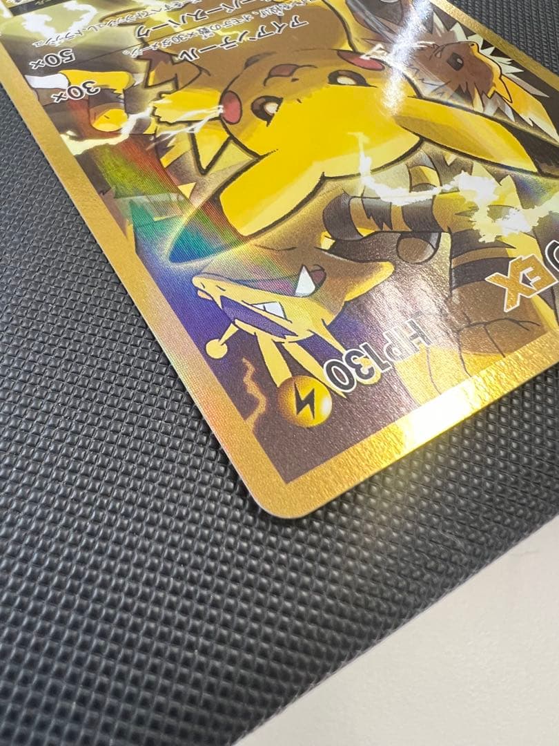 ピカチュウEX SR CP6 20th Anniver