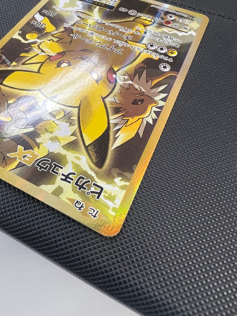 ピカチュウEX SR CP6 20th Anniver