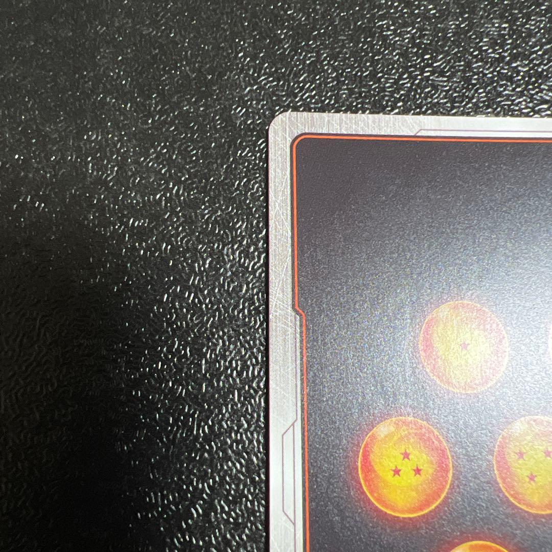 ドラゴンボール　フュージョンワールド　FB05-119