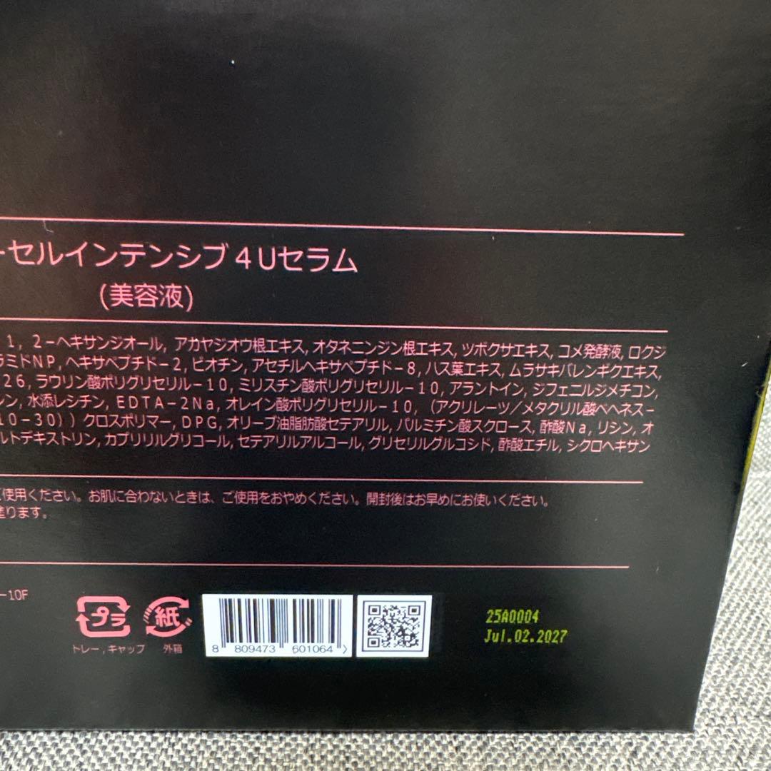 ルビーセル　4uセラム&ダーマコードセラム